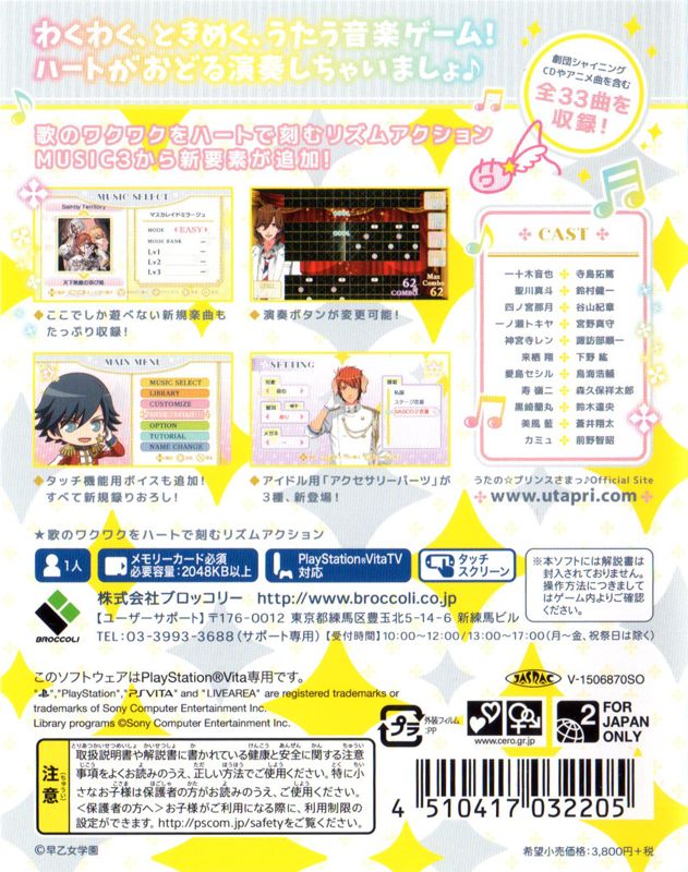 Uta no Prince-Sama Music 3 box art for Playstation Vita